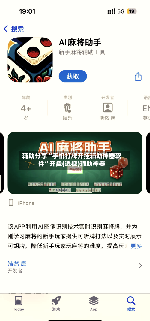 辅助分享“手机打牌开挂辅助神器软件”开挂(透视)辅助神器-第2张图片
