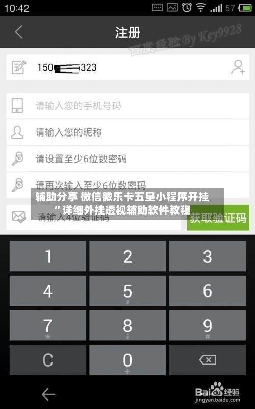 辅助分享 微信微乐卡五星小程序开挂”详细外挂透视辅助软件教程