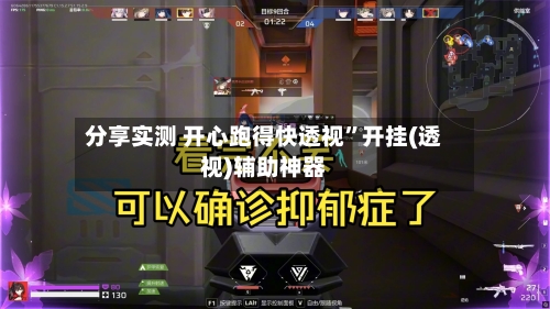 分享实测 开心跑得快透视”开挂(透视)辅助神器-第3张图片
