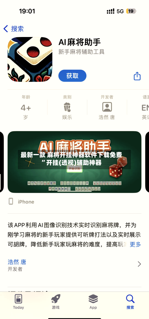 最新一款 麻将开挂神器软件下载免费”开挂(透视)辅助神器-第3张图片