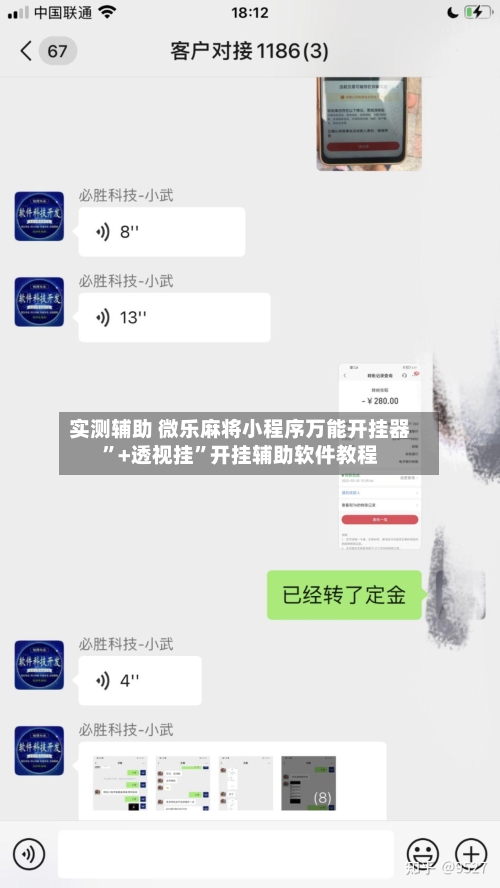 实测辅助 微乐麻将小程序万能开挂器”+透视挂”开挂辅助软件教程-第2张图片