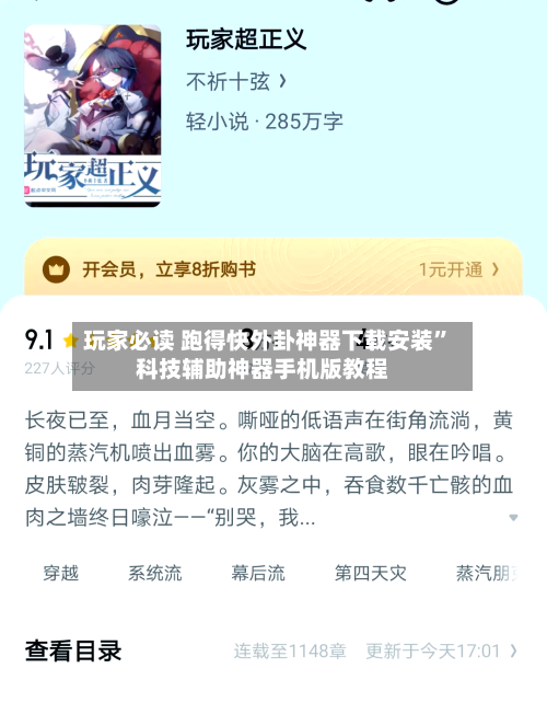 玩家必读 跑得快外卦神器下载安装”科技辅助神器手机版教程-第2张图片