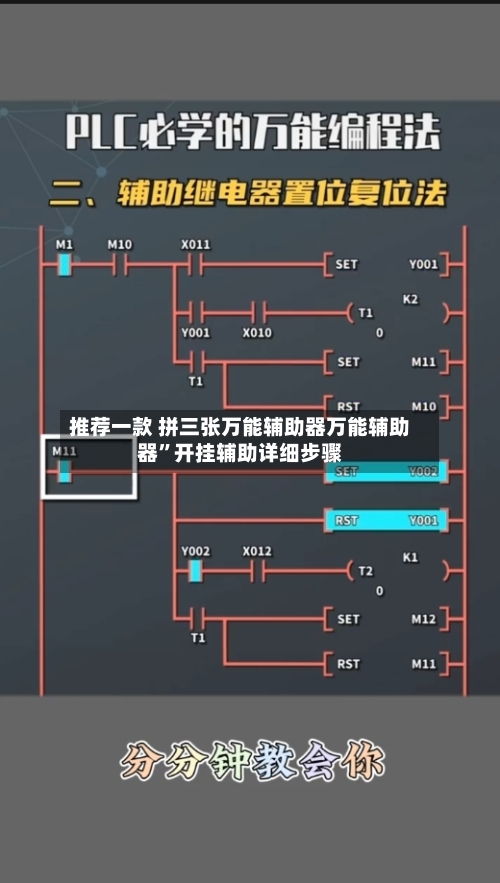 推荐一款 拼三张万能辅助器万能辅助器”开挂辅助详细步骤-第3张图片