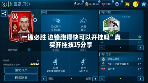 一键必胜 边锋跑得快可以开挂吗”真实开挂技巧分享-第3张图片