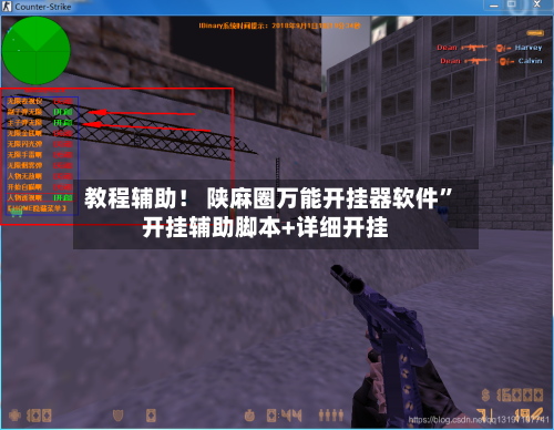 教程辅助！ 陕麻圈万能开挂器软件”开挂辅助脚本+详细开挂-第3张图片