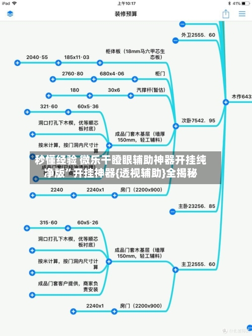 秒懂经验 微乐干瞪眼辅助神器开挂纯净版”开挂神器{透视辅助}全揭秘