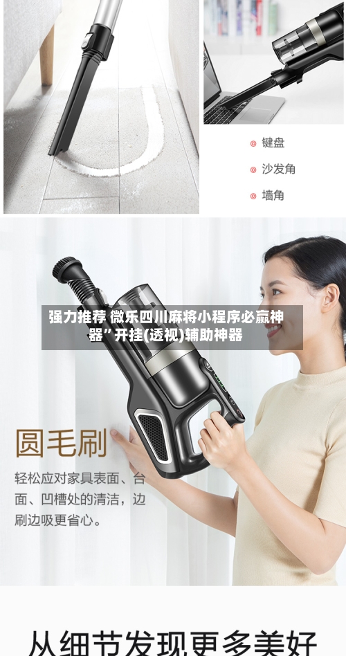 强力推荐 微乐四川麻将小程序必赢神器”开挂(透视)辅助神器