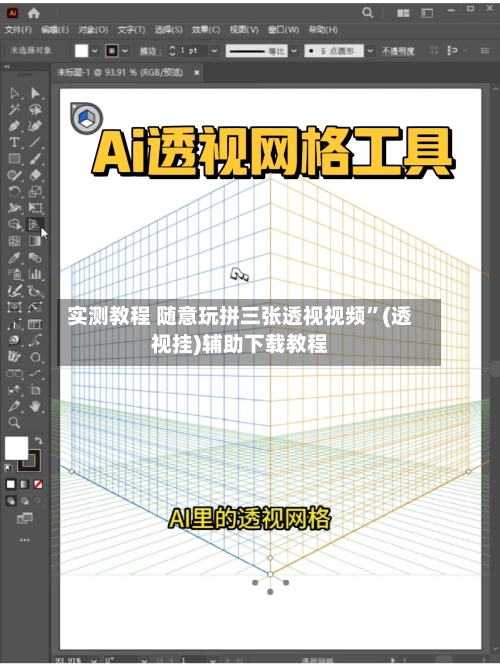 实测教程 随意玩拼三张透视视频	”(透视挂)辅助下载教程-第2张图片