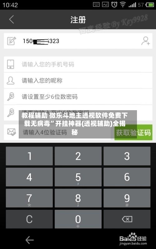 教程辅助 微乐斗地主透视软件免费下载无病毒”开挂神器{透视辅助}全揭秘-第2张图片