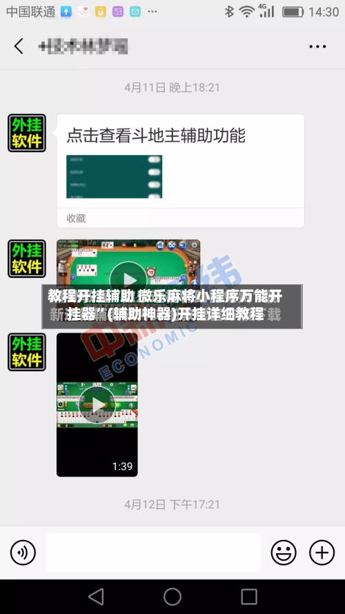教程开挂辅助 微乐麻将小程序万能开挂器”(辅助神器)开挂详细教程-第2张图片