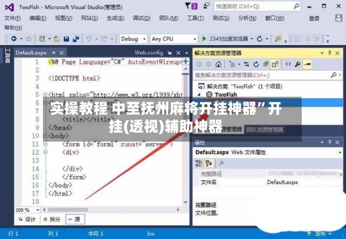实操教程 中至抚州麻将开挂神器”开挂(透视)辅助神器