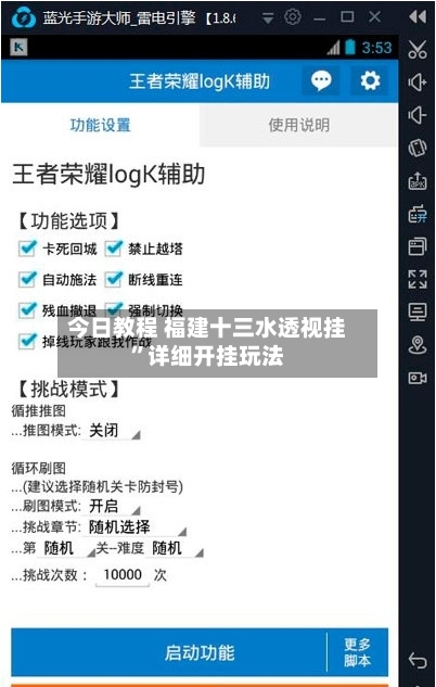 今日教程 福建十三水透视挂”详细开挂玩法-第3张图片