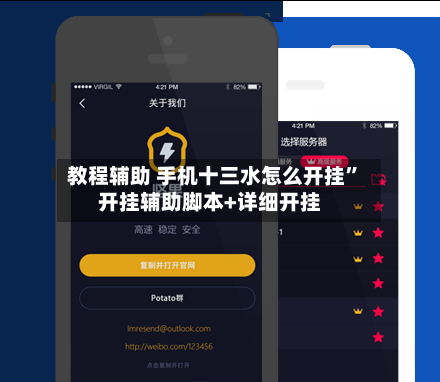 教程辅助 手机十三水怎么开挂”开挂辅助脚本+详细开挂-第2张图片