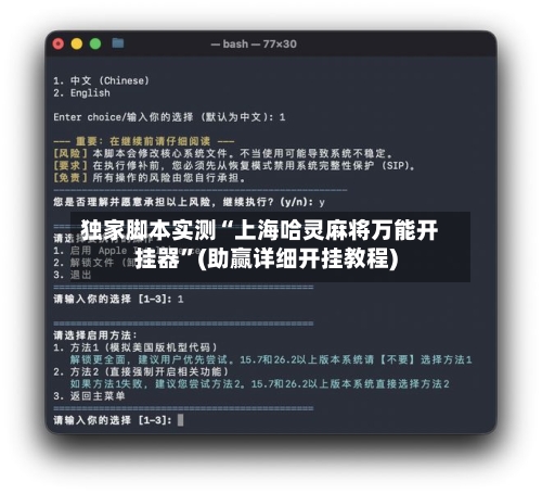 独家脚本实测“上海哈灵麻将万能开挂器”(助赢详细开挂教程)-第3张图片