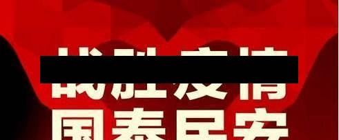 湖南省内疫情/湖南地区疫情通知-第3张图片