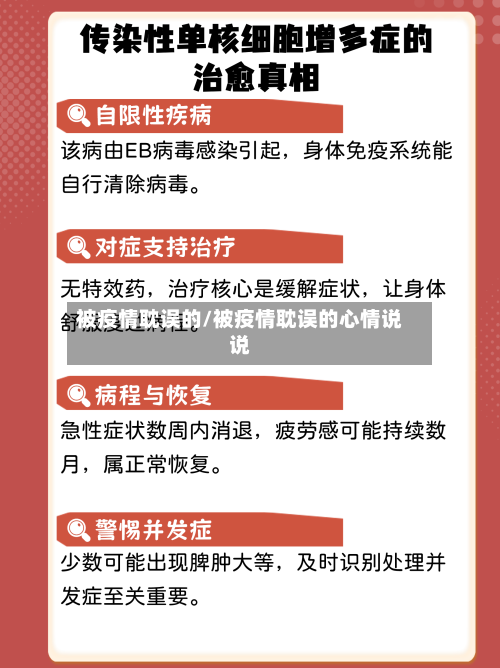 被疫情耽误的/被疫情耽误的心情说说