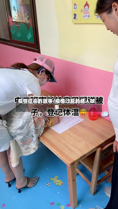 疫情过后的故事/疫情过后的感人故事-第2张图片