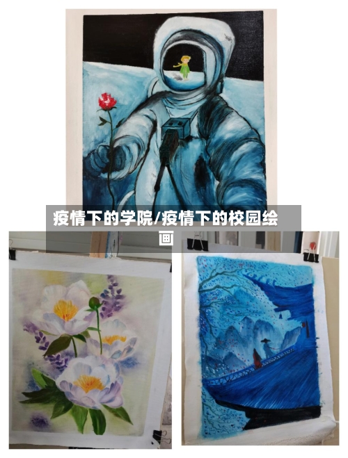 疫情下的学院/疫情下的校园绘画-第3张图片