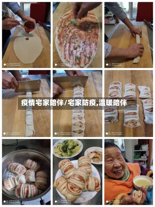 疫情宅家陪伴/宅家防疫,温暖陪伴