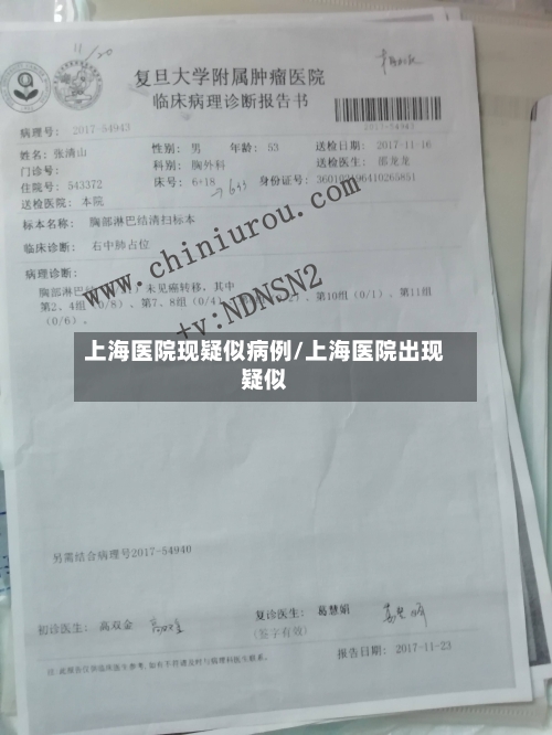上海医院现疑似病例/上海医院出现疑似-第2张图片