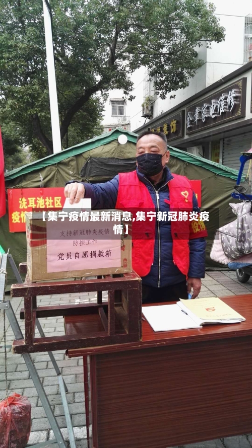 【集宁疫情最新消息,集宁新冠肺炎疫情】-第2张图片