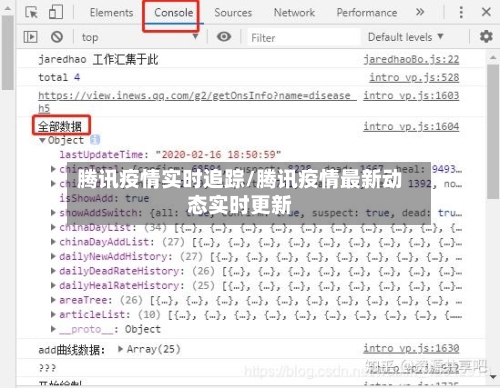 腾讯疫情实时追踪/腾讯疫情最新动态实时更新