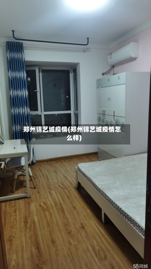 郑州锦艺城疫情(郑州锦艺城疫情怎么样)