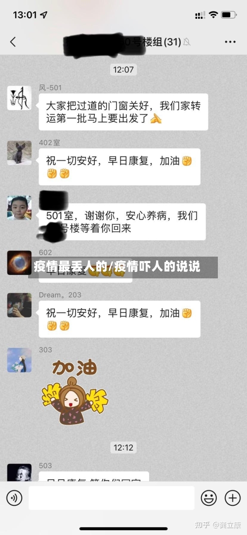 疫情最丢人的/疫情吓人的说说