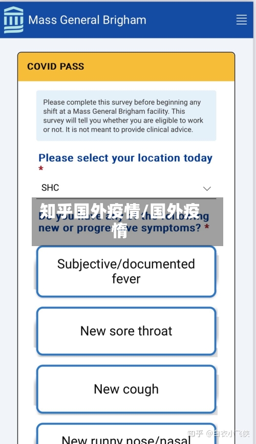 知乎国外疫情/国外疫惰