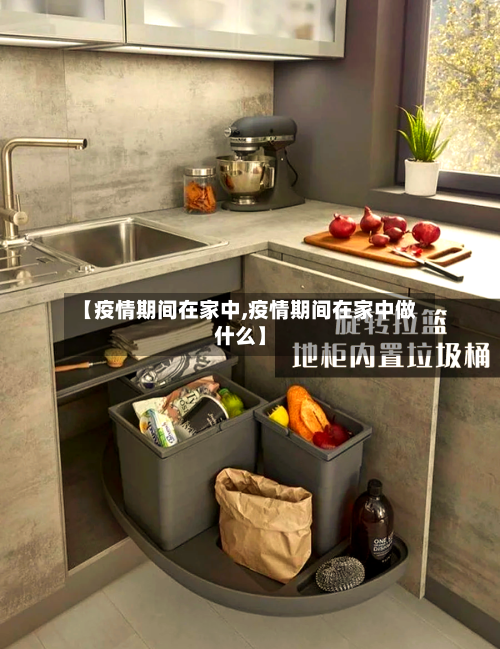 【疫情期间在家中,疫情期间在家中做什么】-第3张图片