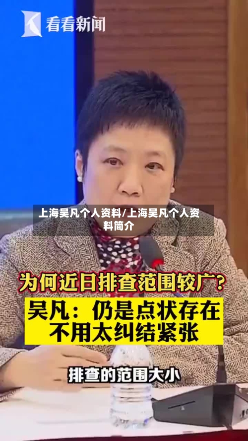上海吴凡个人资料/上海吴凡个人资料简介