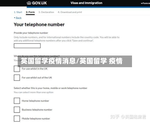 英国留学疫情消息/英国留学 疫情