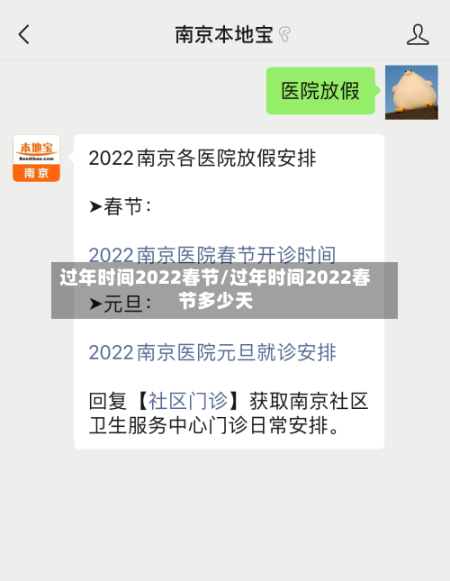 过年时间2022春节/过年时间2022春节多少天-第2张图片