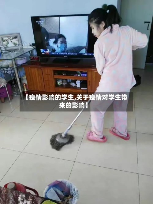 【疫情影响的学生,关于疫情对学生带来的影响】