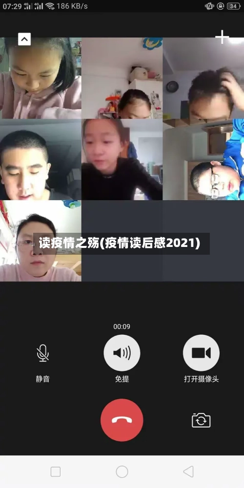 读疫情之殇(疫情读后感2021)