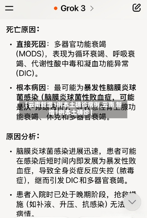 【云南新增1例本土确诊病例,云南 新增1例本土确诊】