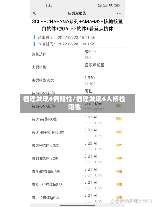 福建发现6例阳性/福建发现6人核检阳性